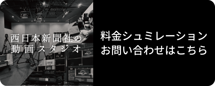 料金シュミレーション お問い合わせはこちら